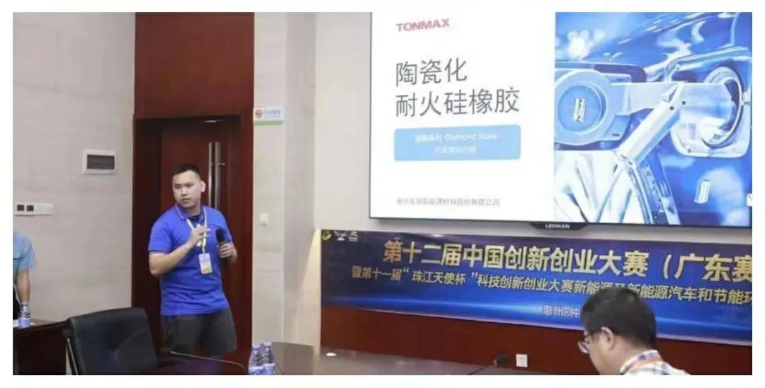 惠州东铭新能源材料股份有限公司厂区图