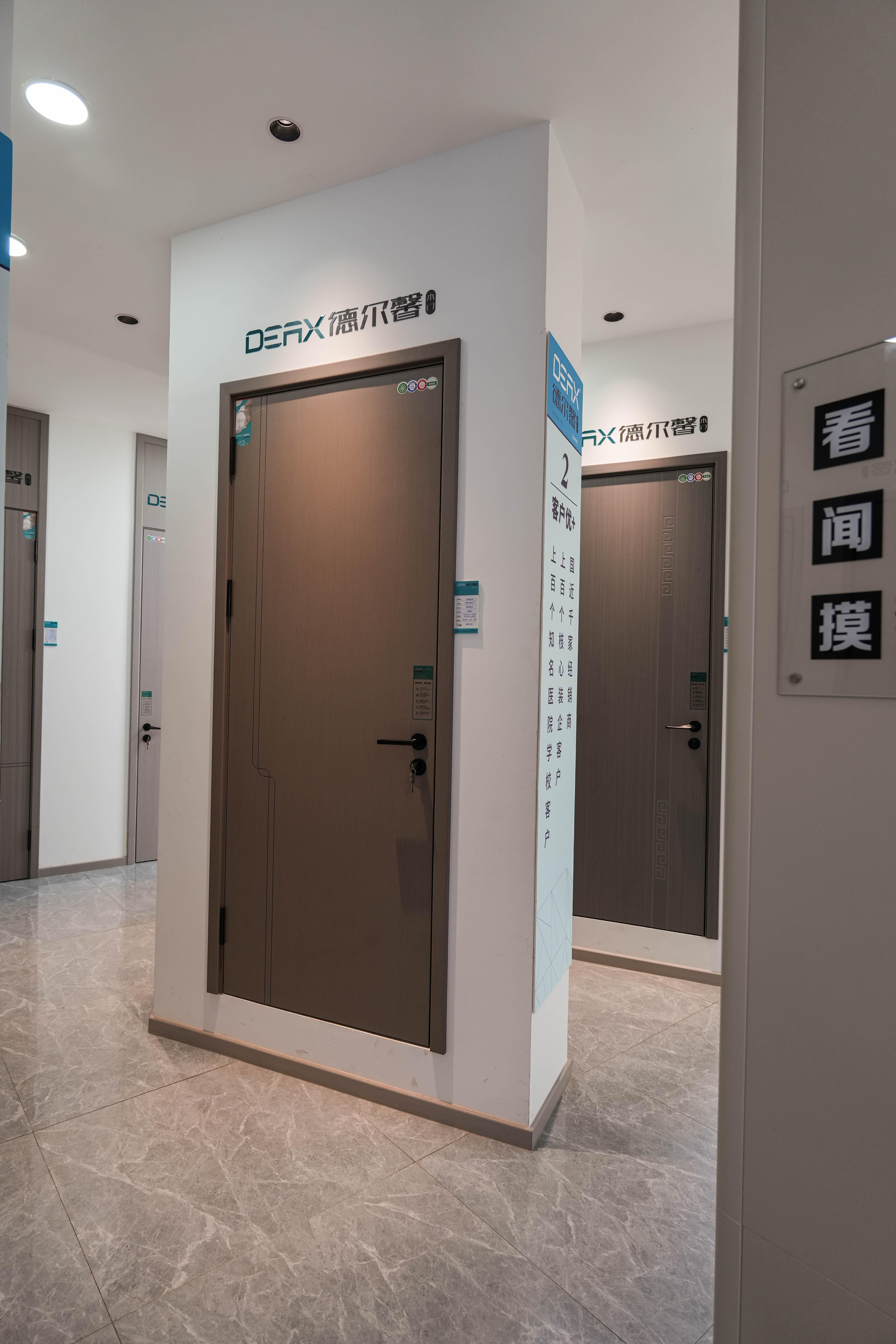 德尔馨医院门产品展示