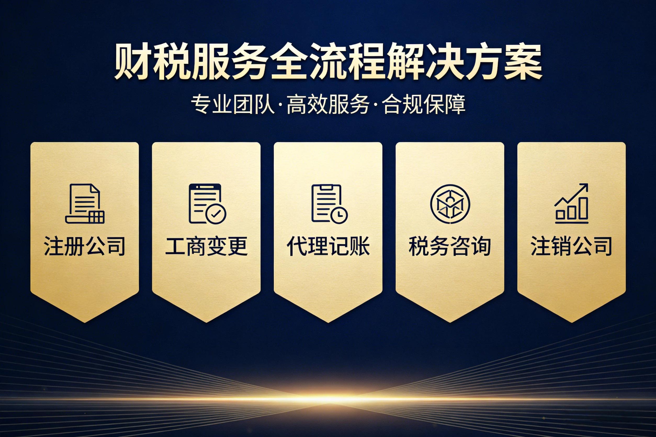 紫萄财税合作客户锦旗
