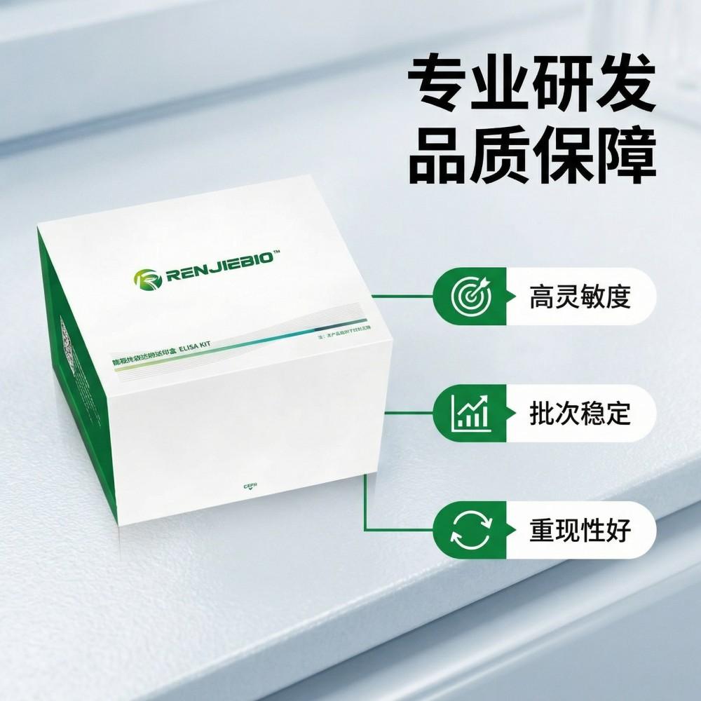 上海仁捷生物科技有限公司形象图