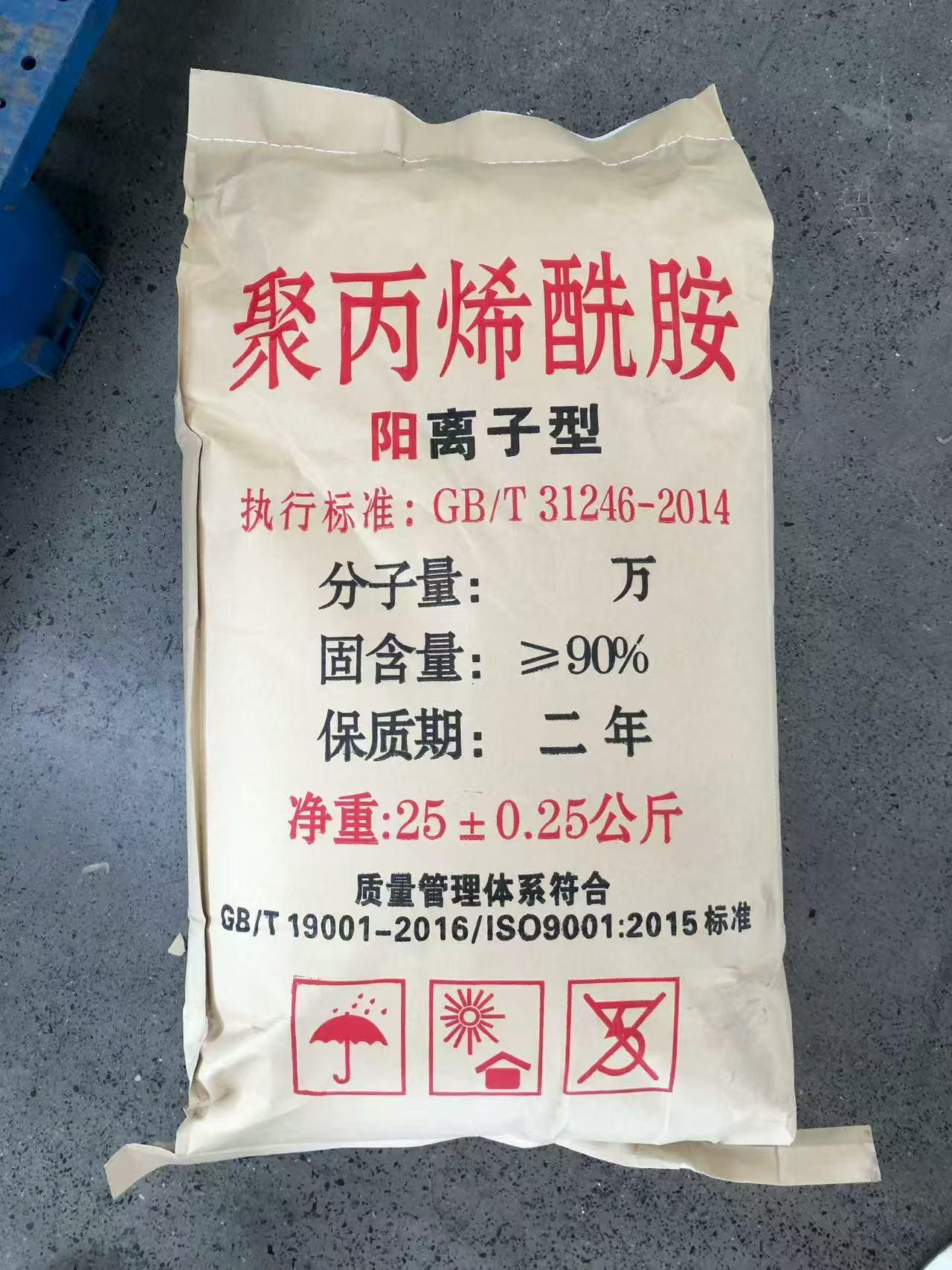 聚丙烯酰胺产品展示