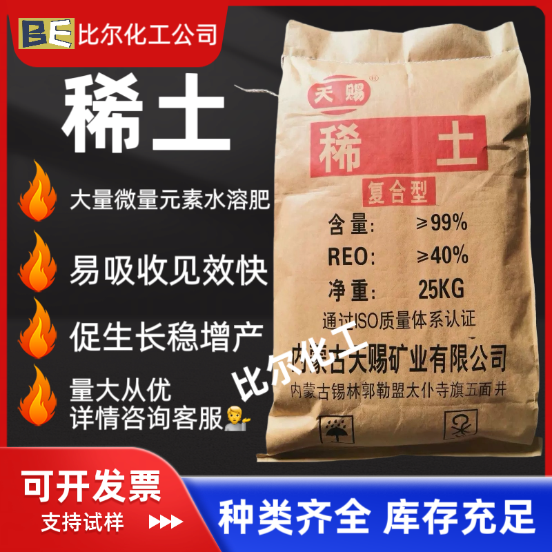 郑州比尔化工产品有限公司产品应用场景