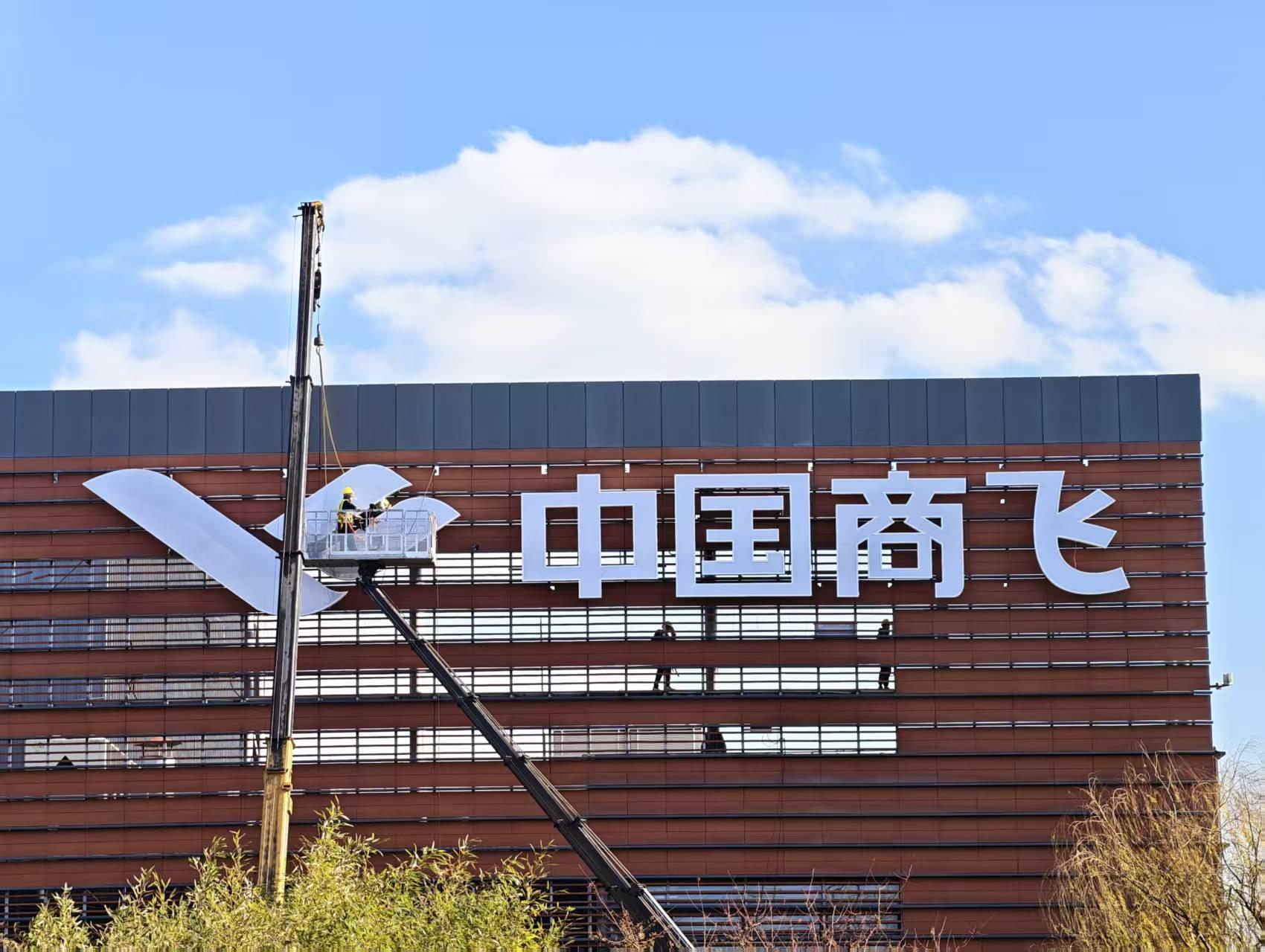 上海视研装饰工程有限公司