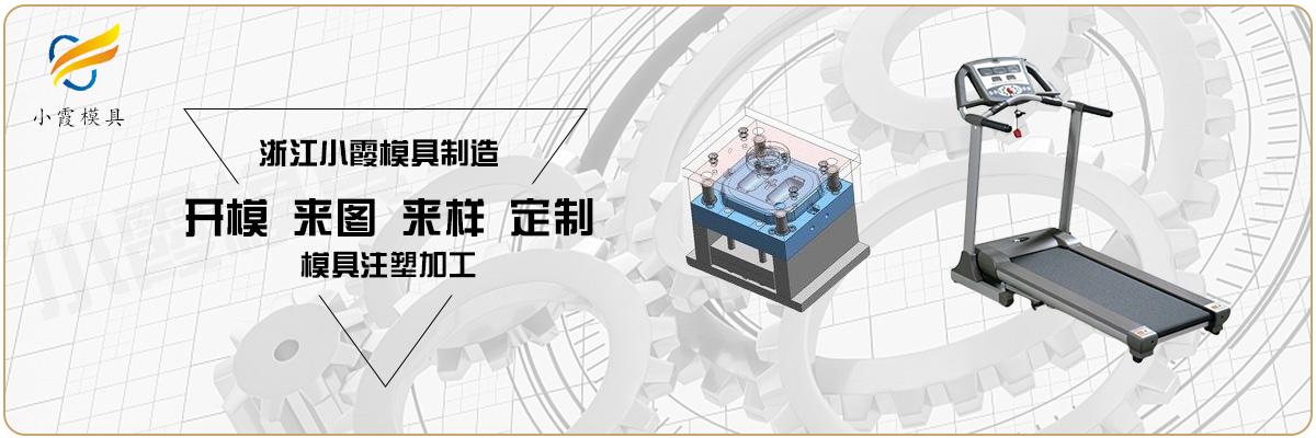 模具细节图