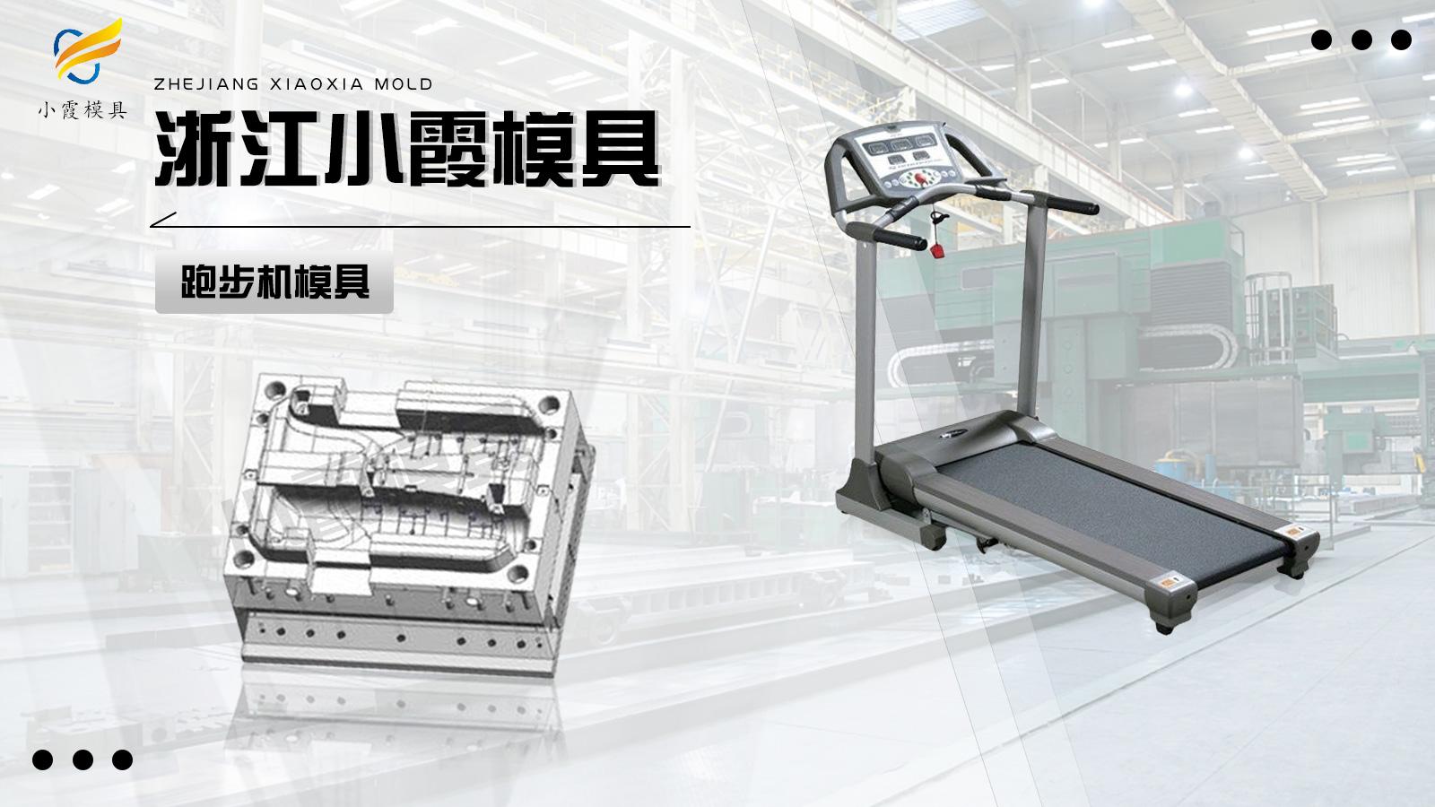 模具加工现场展示