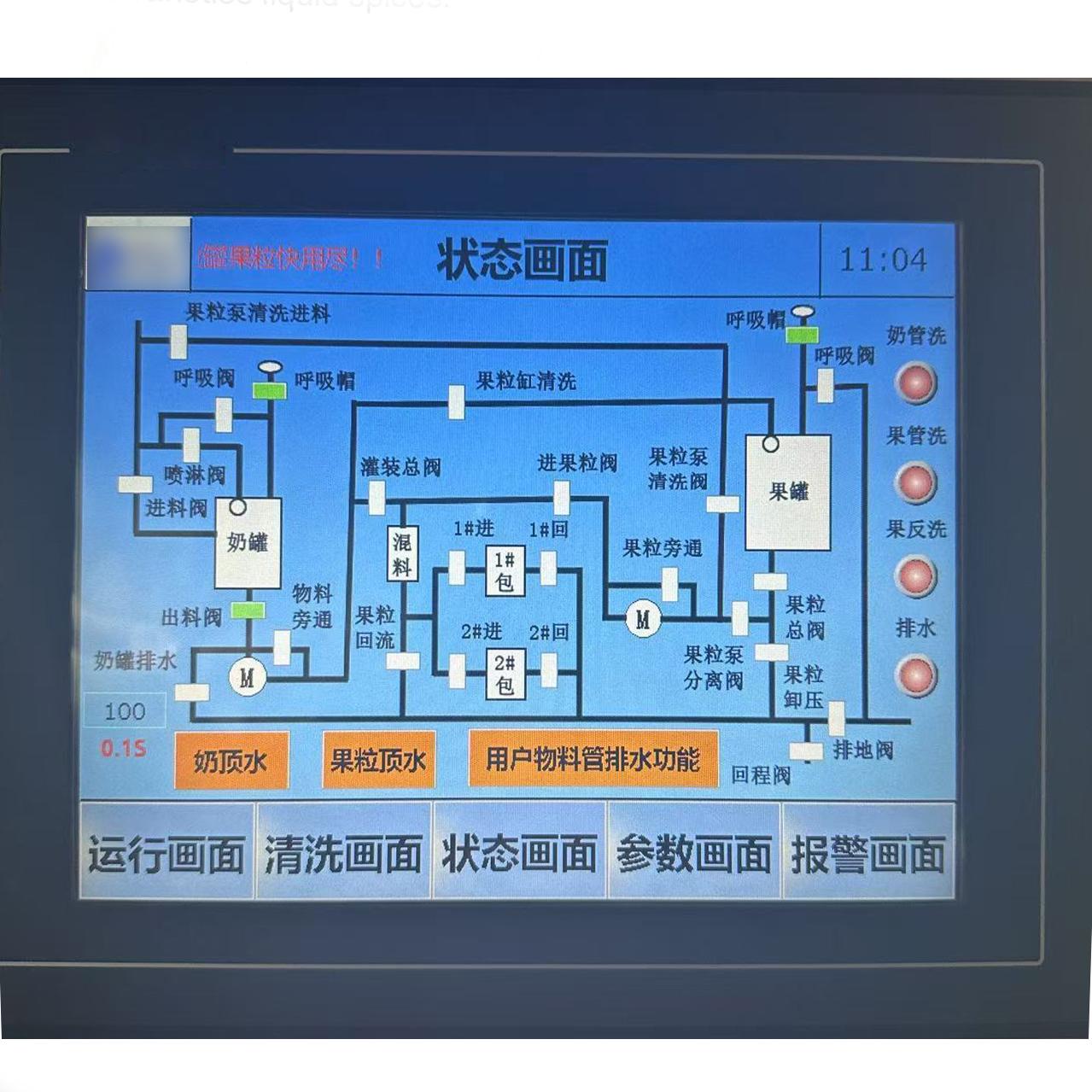 哈尔滨赛德技术发展有限公司生产车间