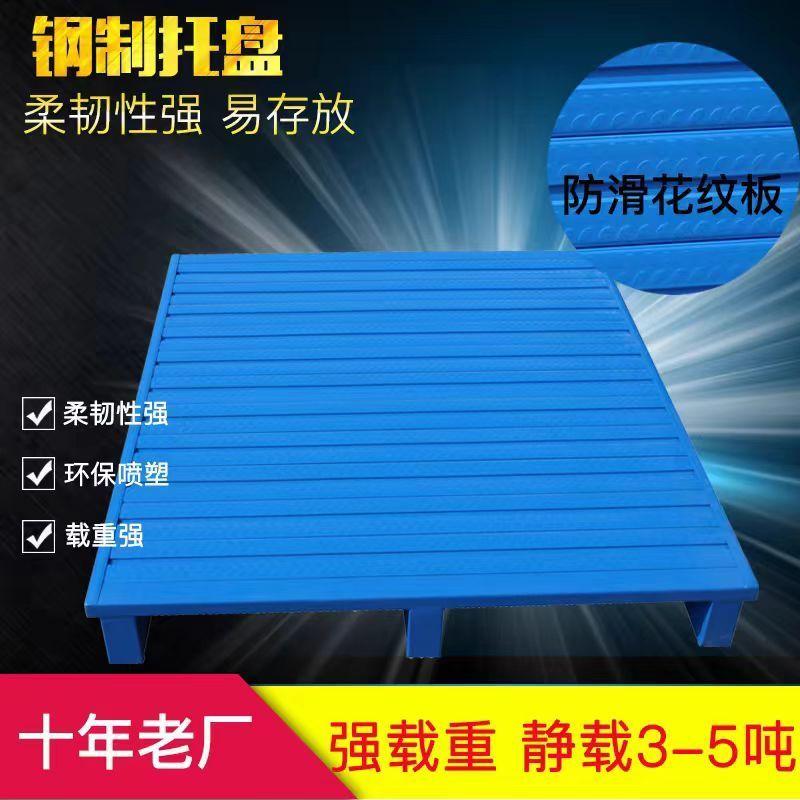 山东金恒货架有限公司钢制托盘应用场景