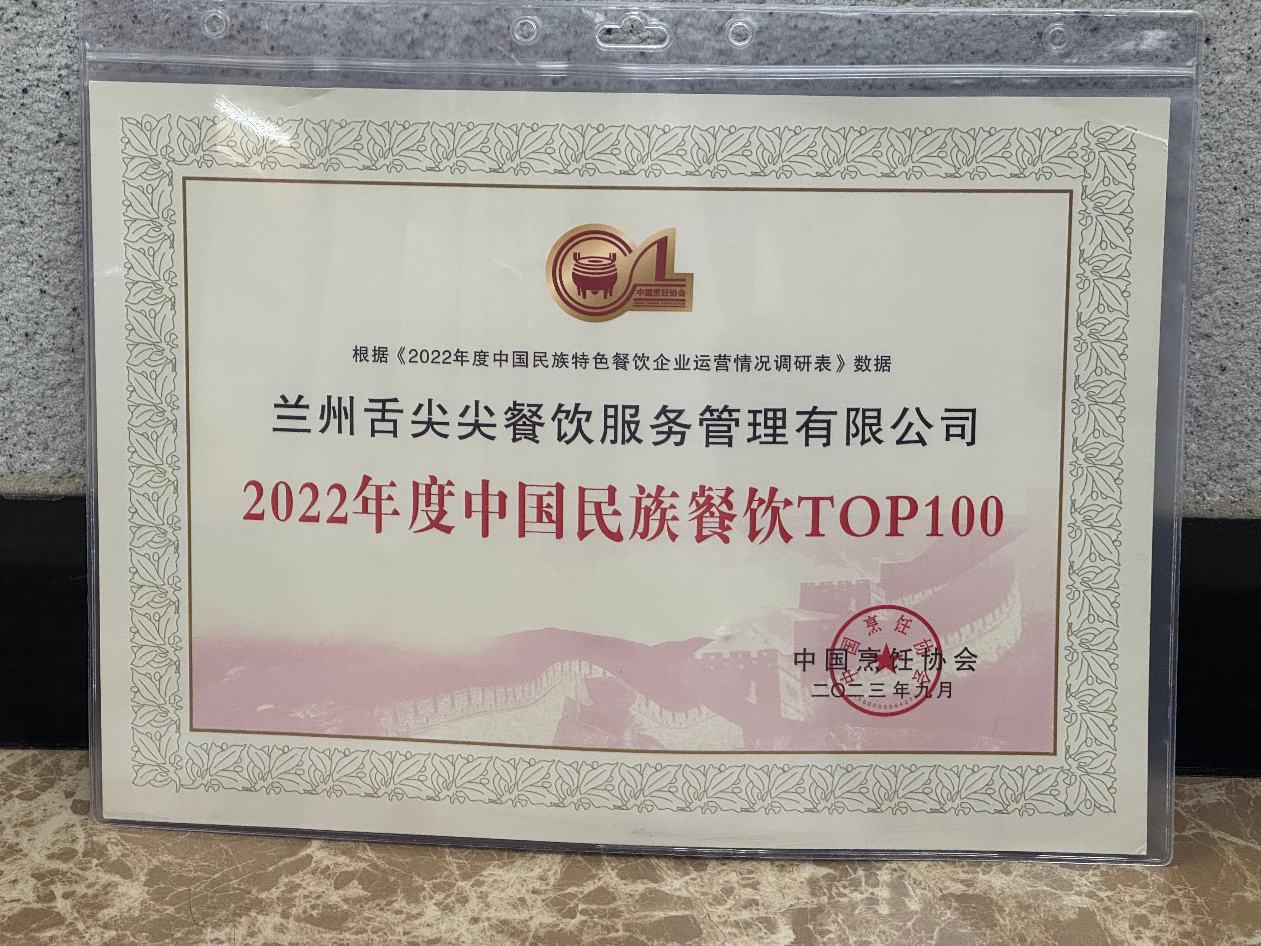 舌尖尖牛肉面门店形象