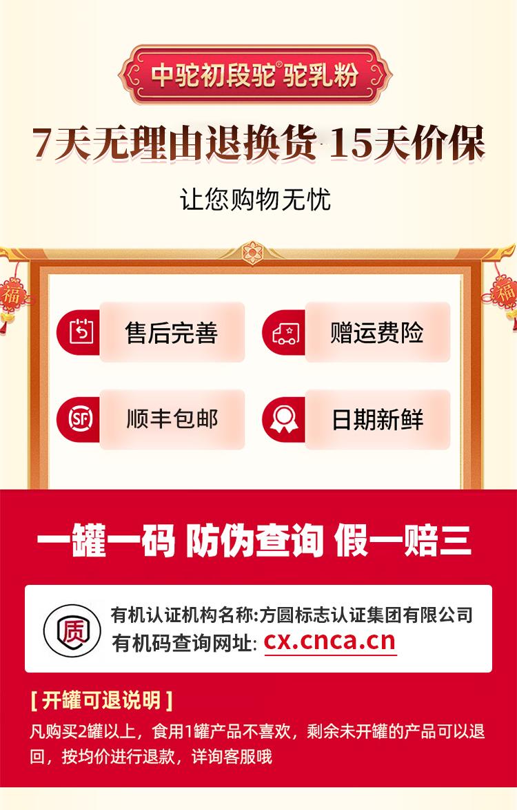 新疆中驼生物科技产品