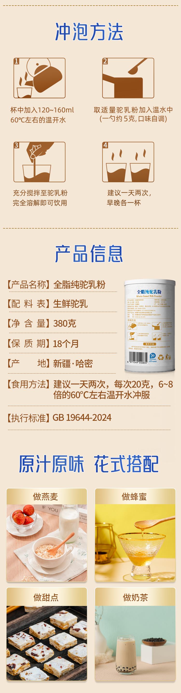 新疆中驼生物科技有限公司