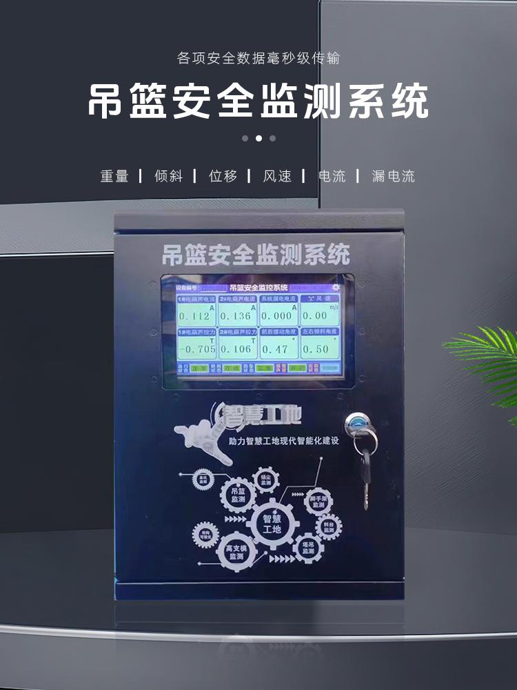 拓兴电子智慧工地产品展示