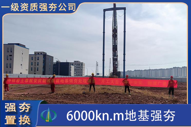 中祥岩土企业形象图