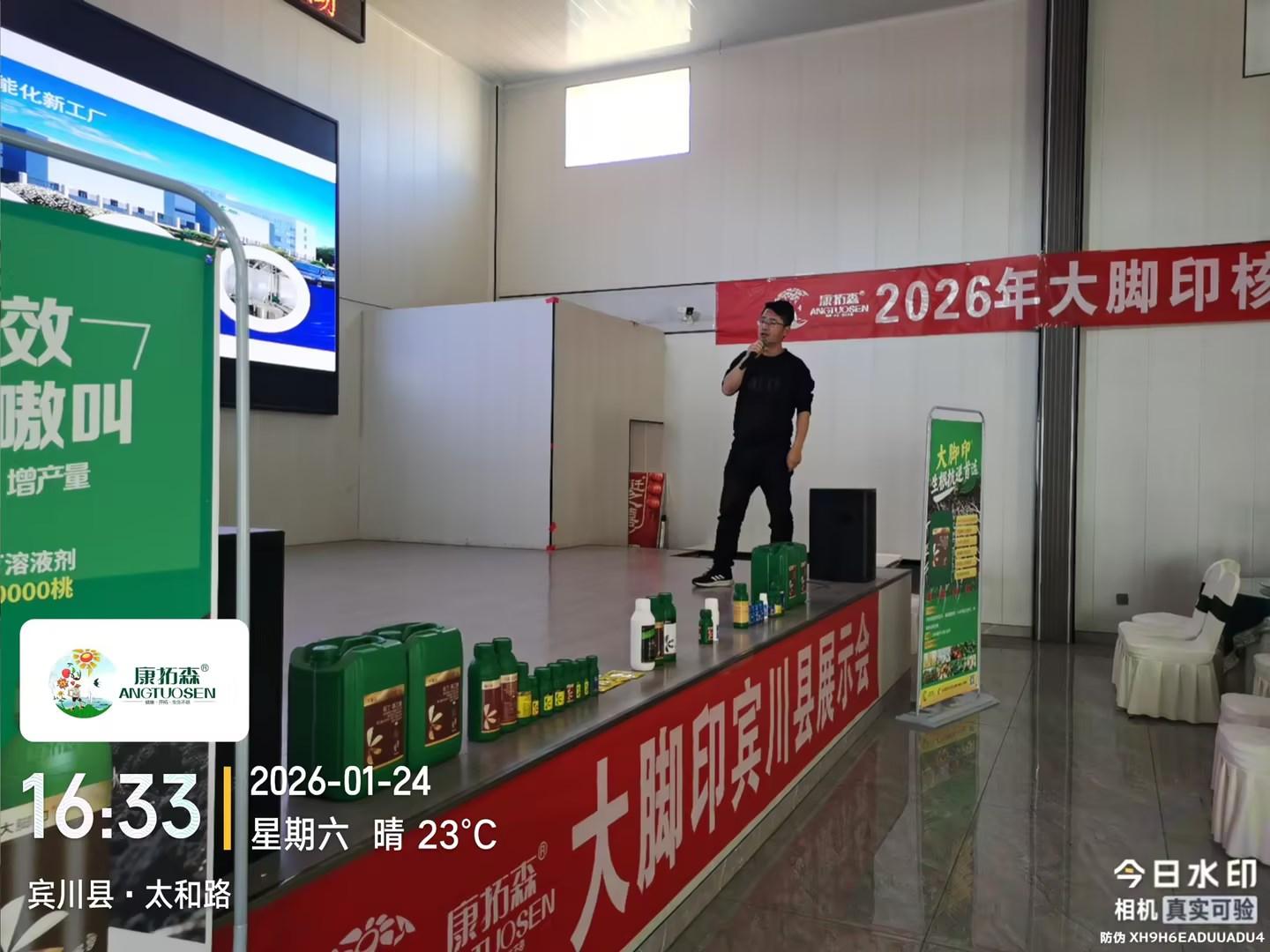 康拓森产品试验示范田