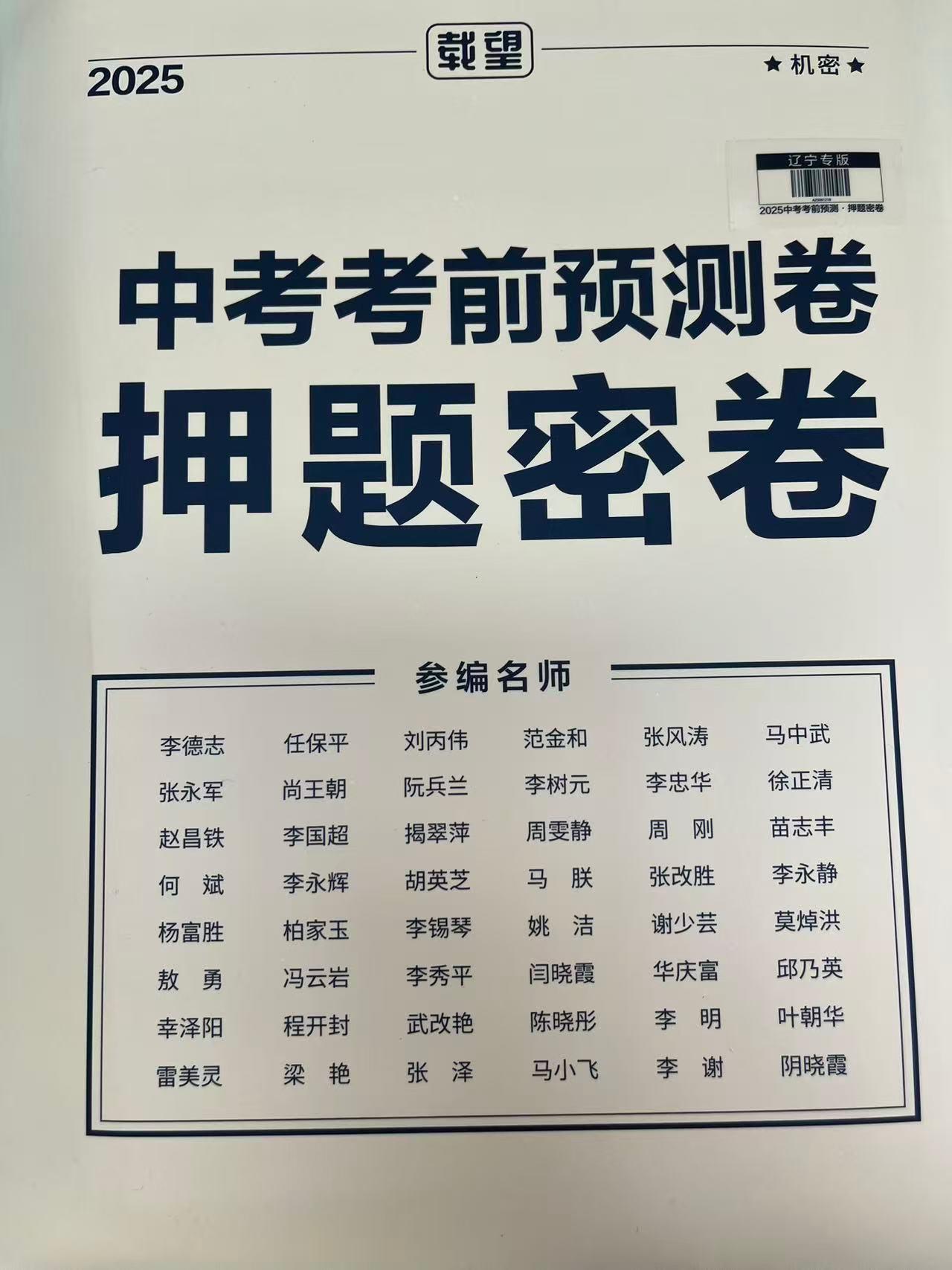 载望图书封面