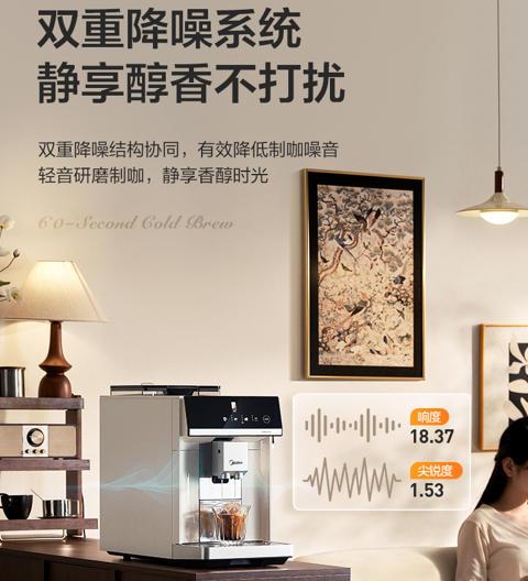 美的生活电器