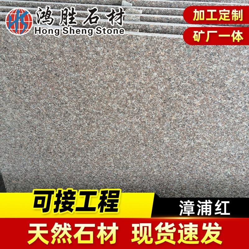 漳浦县鸿胜石材有限公司产品展示