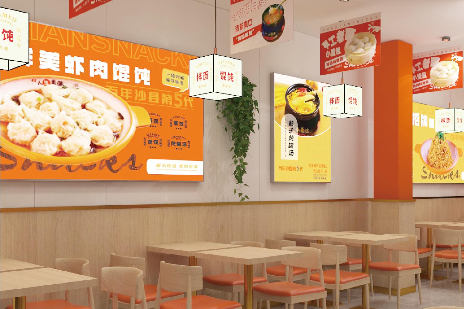 沙现人品牌形象