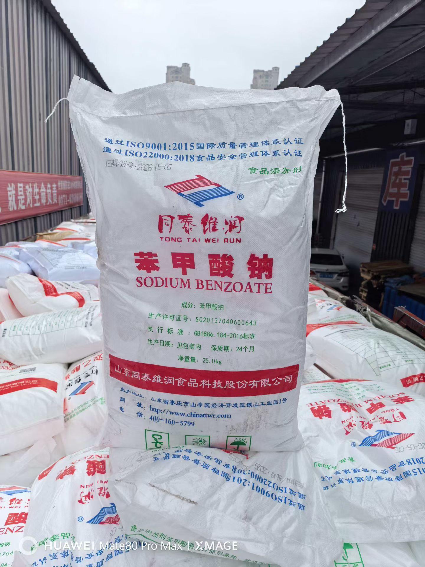 济南鸿顺化工仓库及品控