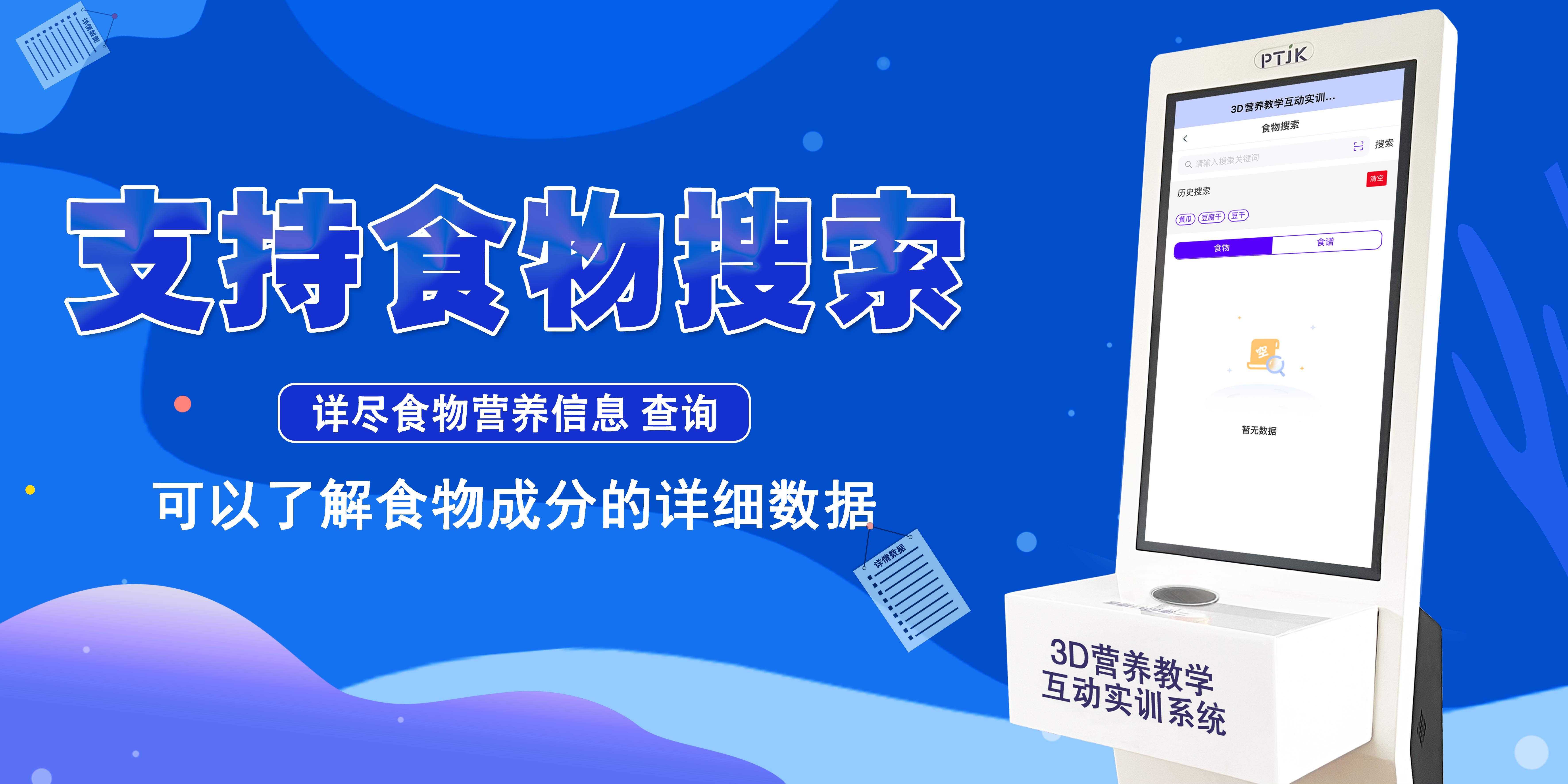 璞泰健康科技产品示意图1