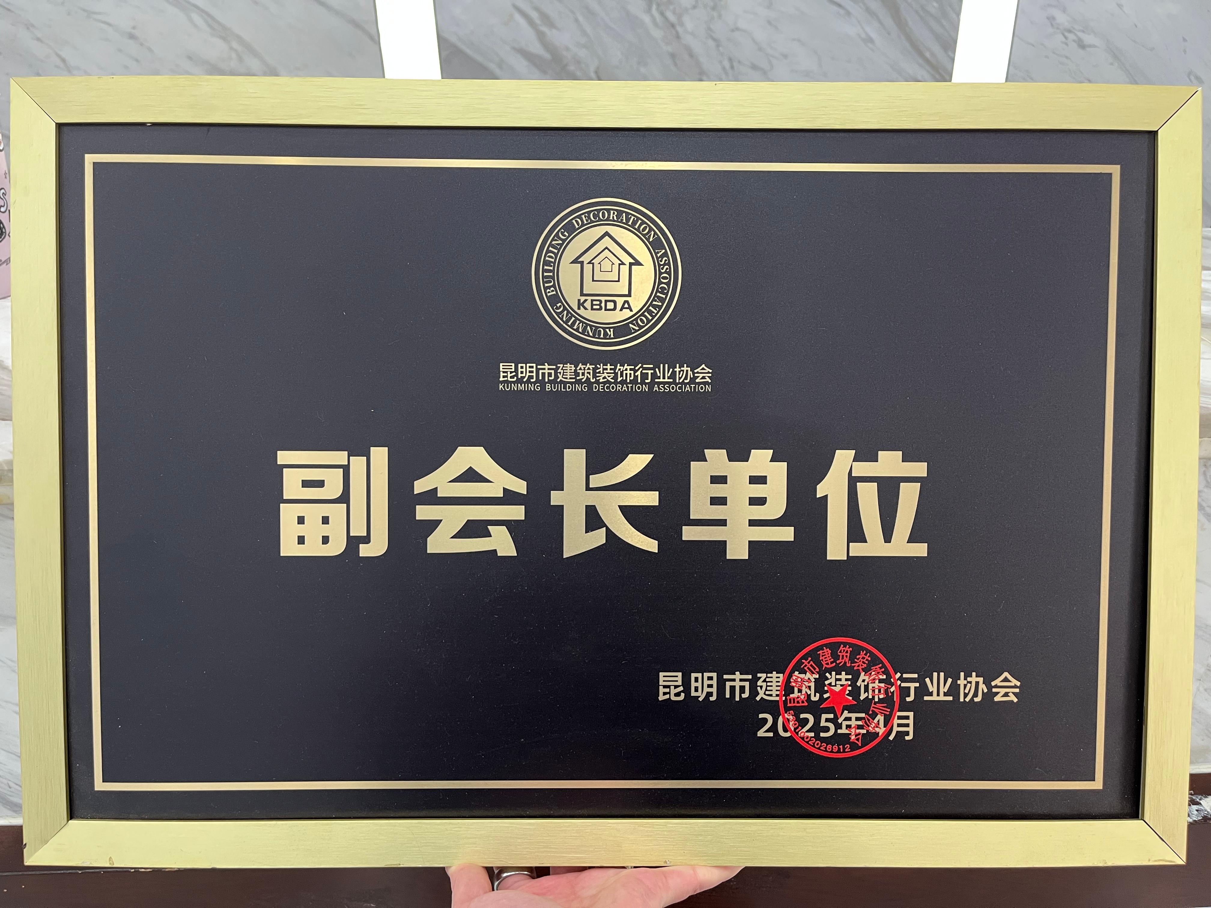 云南合四方装饰设计案例