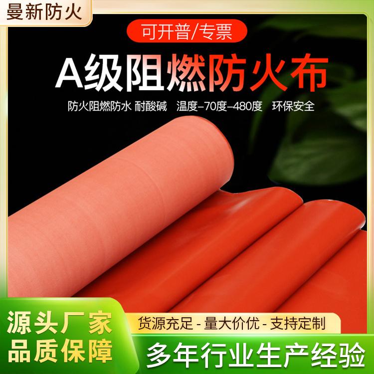 防火材料应用场景