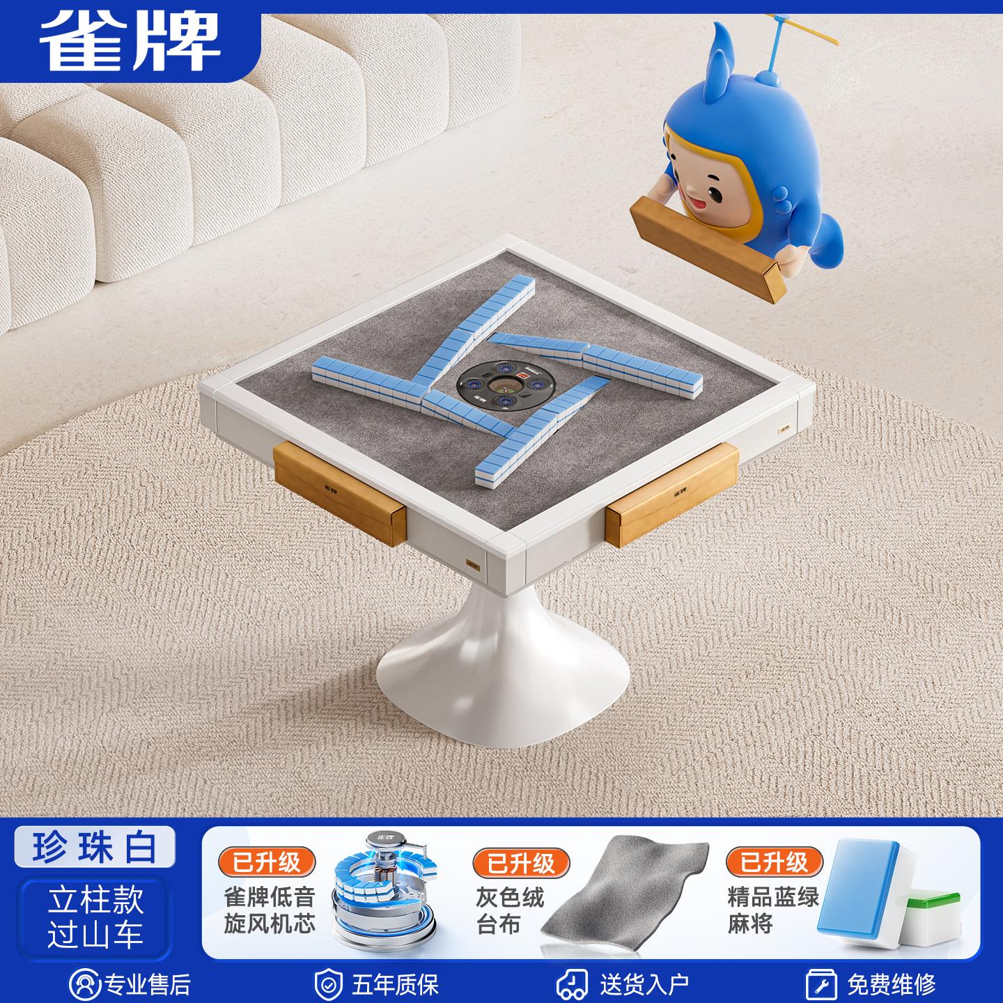 雀牌麻将机