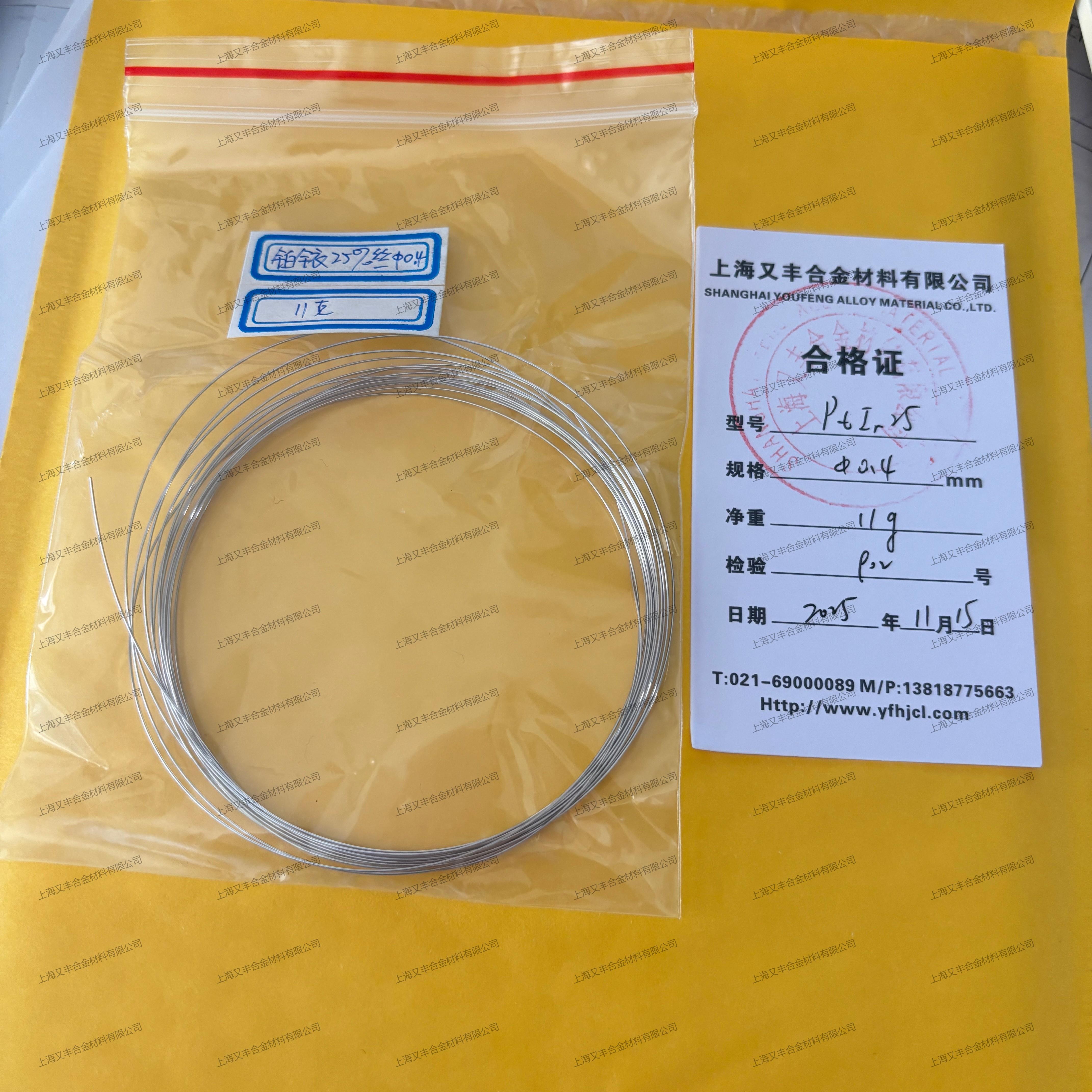 铂铱合金产品图
