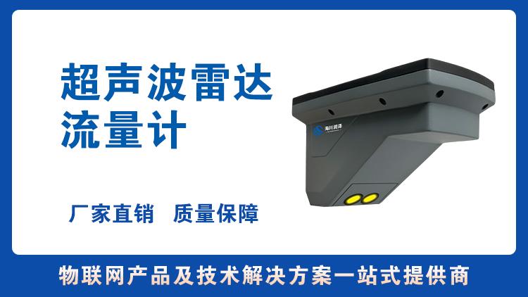 厦门海川润泽物联网科技有限公司产品展示