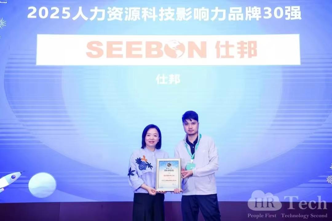 广州仕邦人力资源有限公司