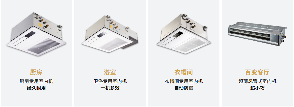 大金中央空调安装案例
