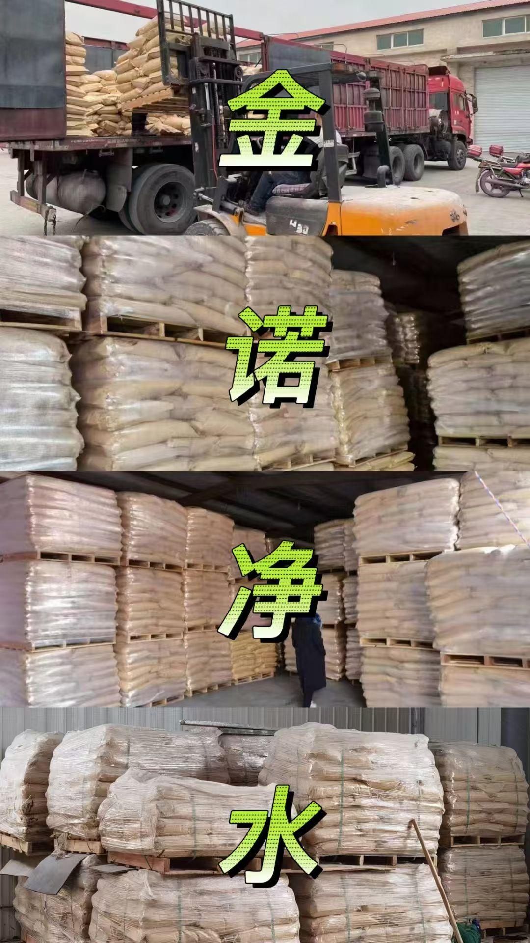 聚丙烯酰胺产品展示