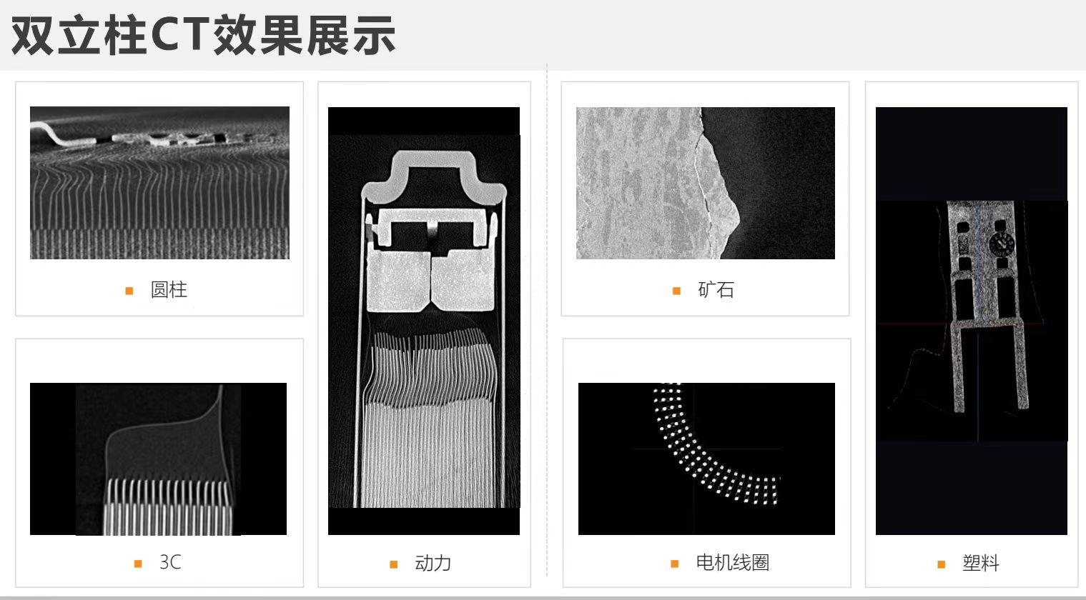 河南佳信电子科技产品展示