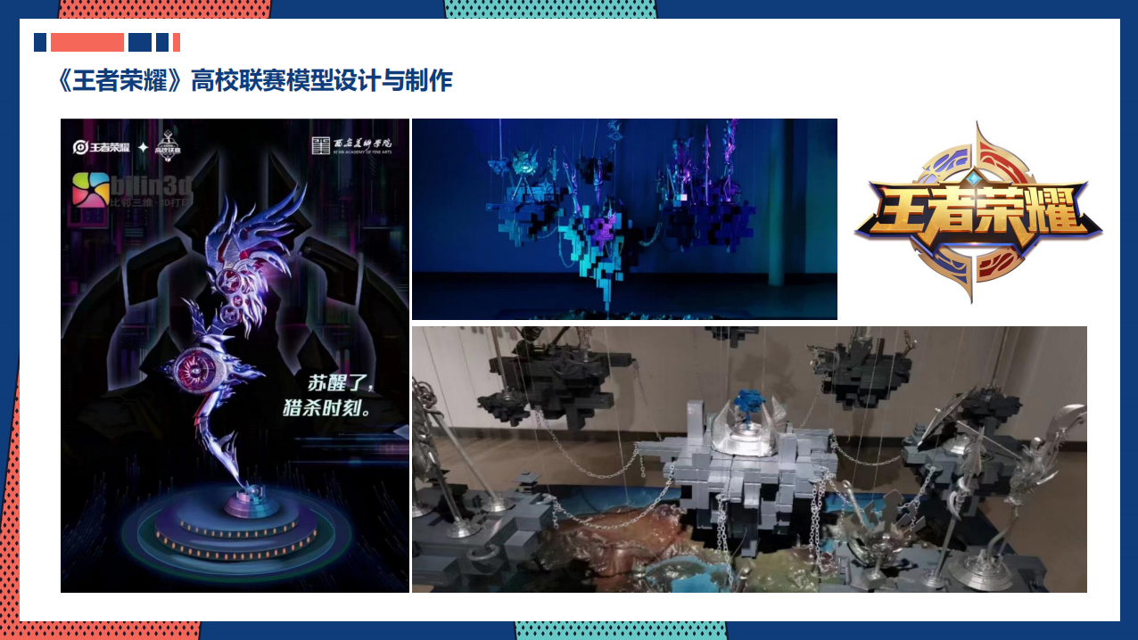 比邻三维科技3D打印模型