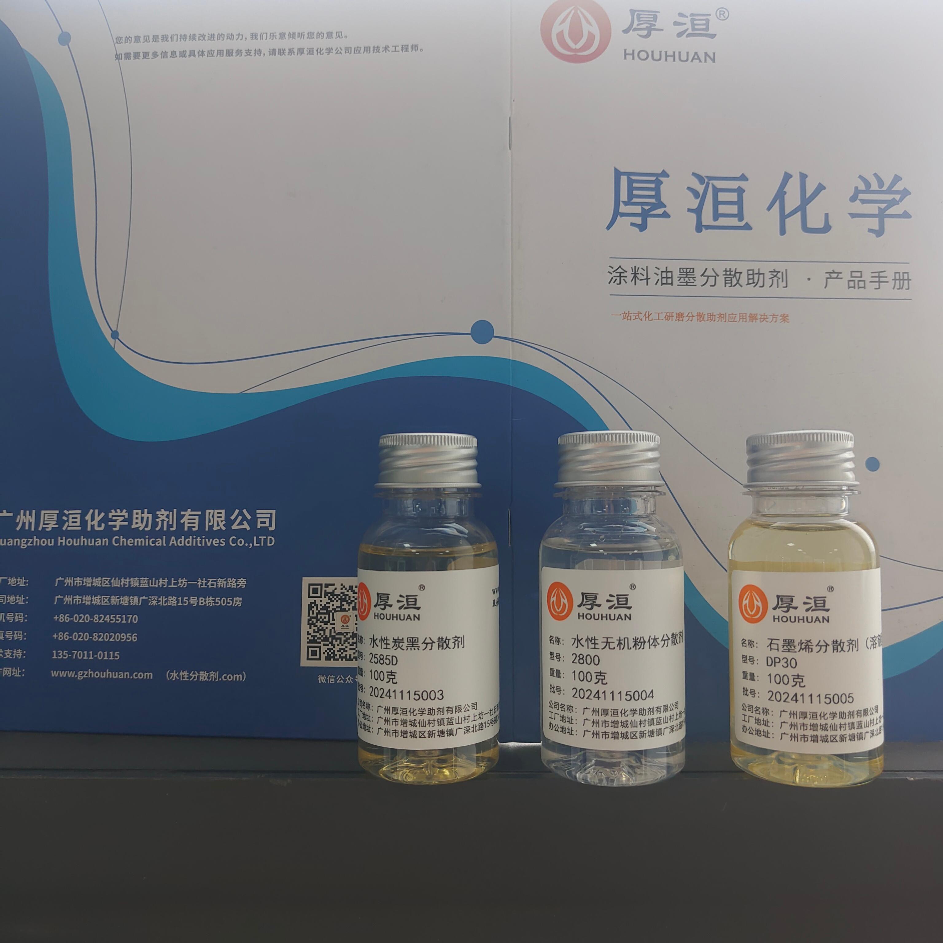 厚洹化学工厂及实验室