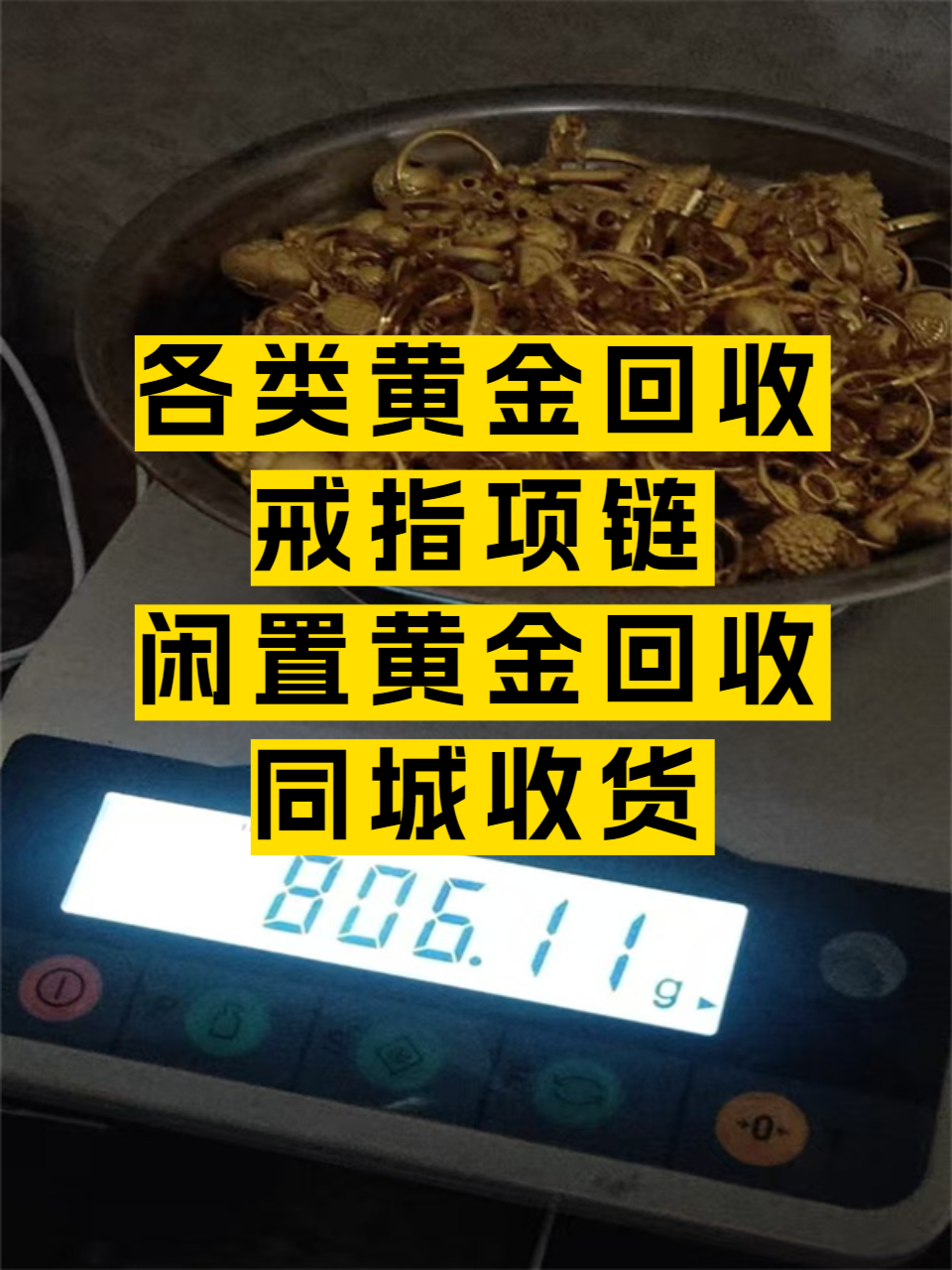 金灿灿珠宝店服务场景