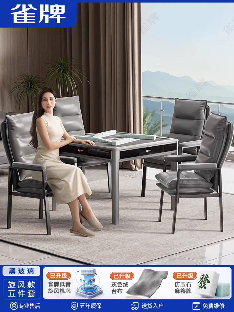 雀牌麻将机产品图