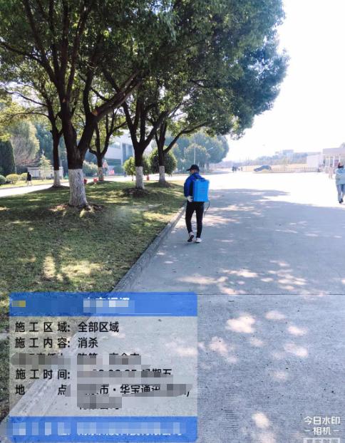 南京川发科技消杀服务现场