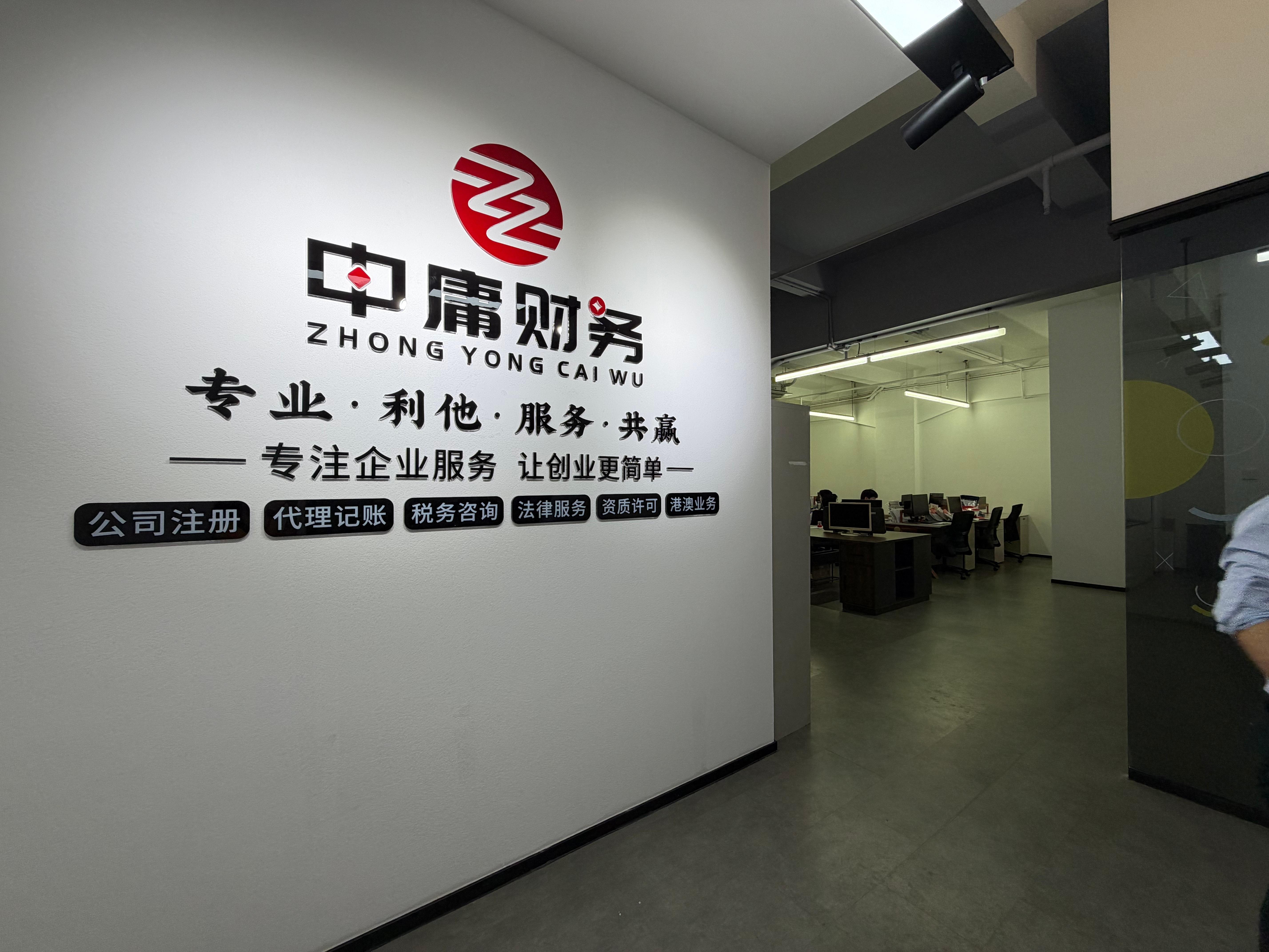 珠海中庸财务团队服务现场