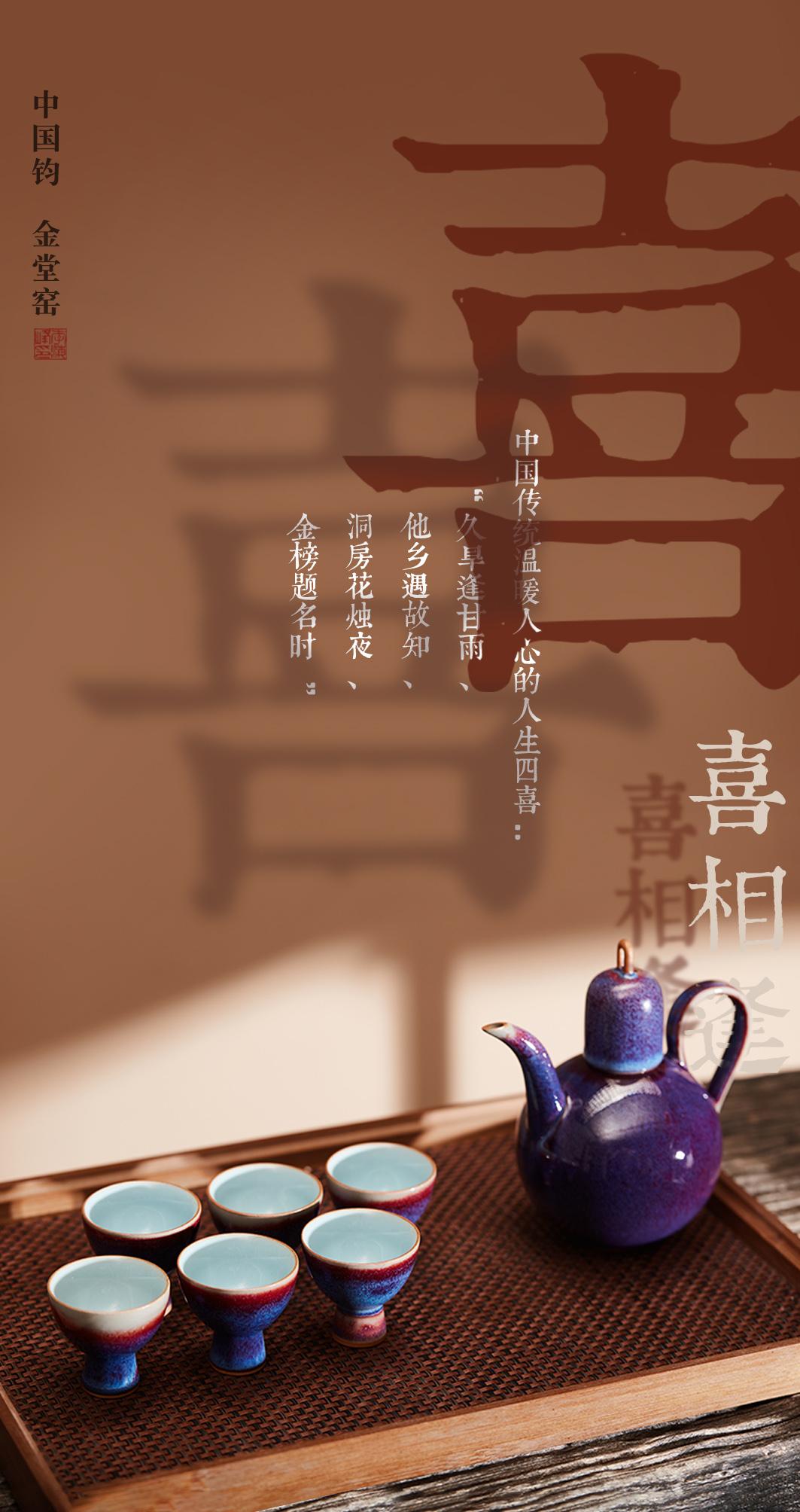 金堂钧窑作品展示