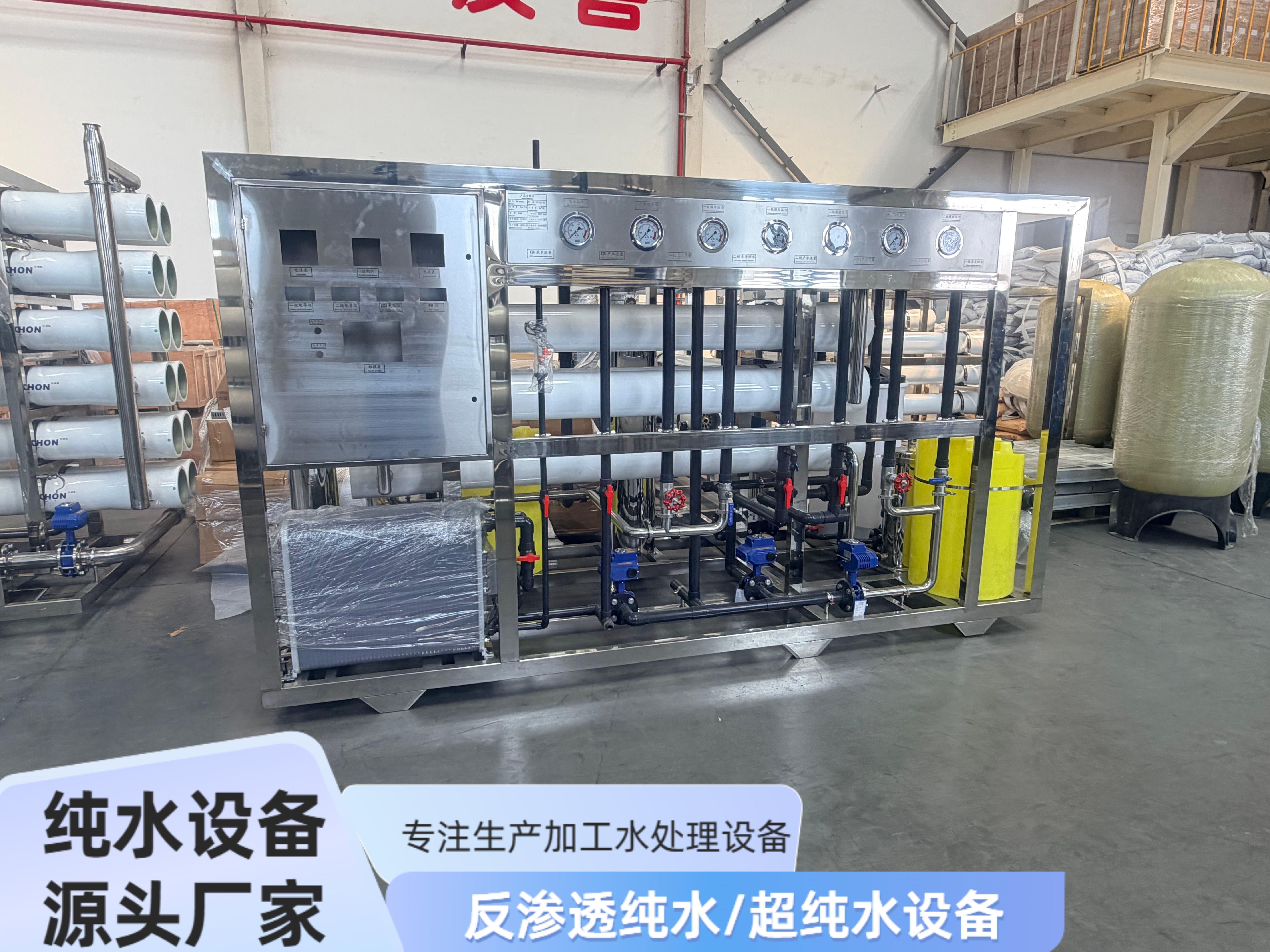 怡滨环保反渗透设备现场安装图