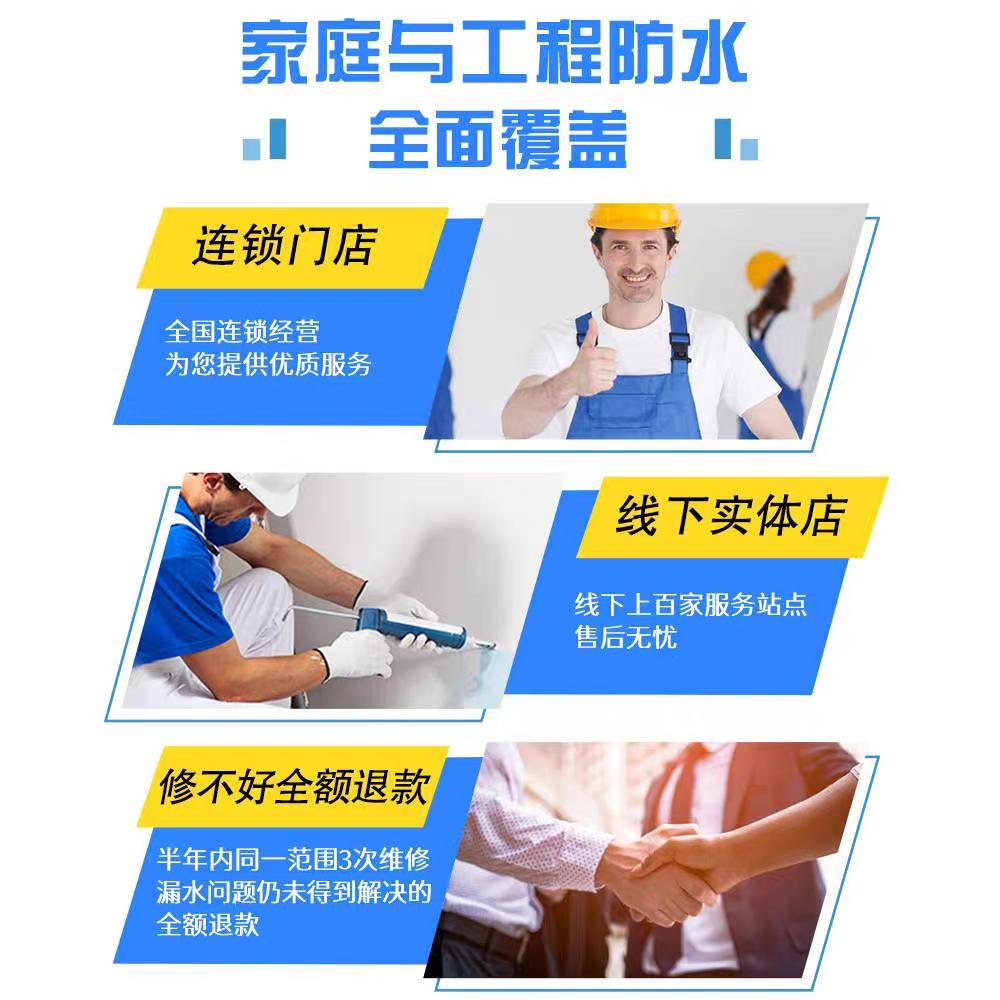 瓷砖空鼓修复技术