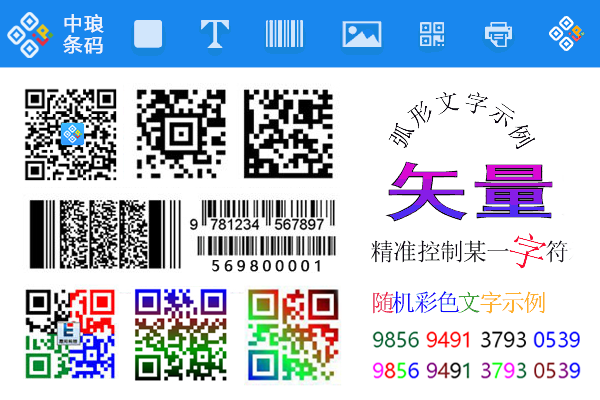 中琅软件功能界面展示