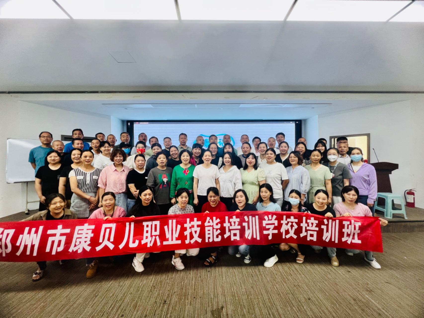 康贝儿学员实操