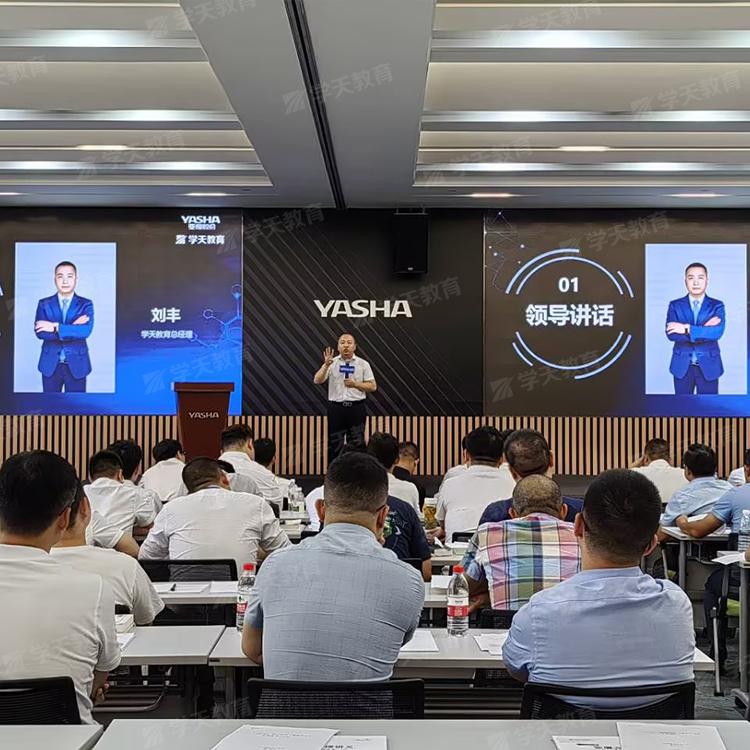 学天教育形象图