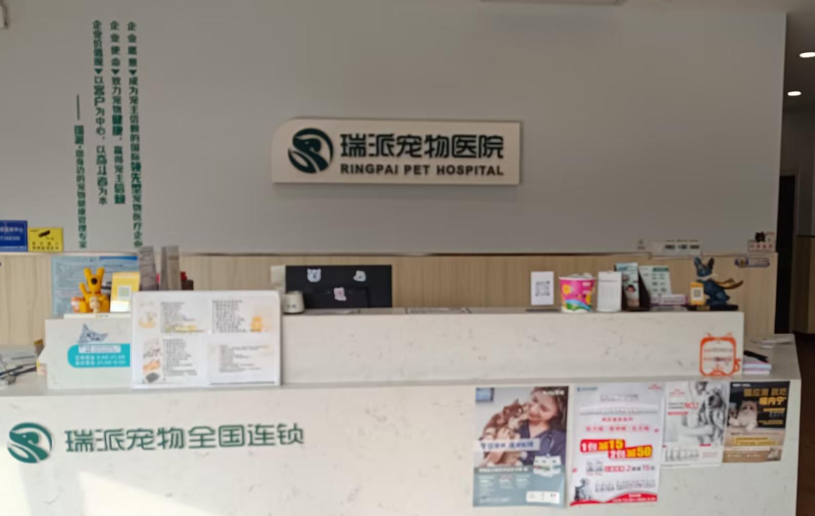 西安安仁爱宠动物医院有限责任公司诊疗区