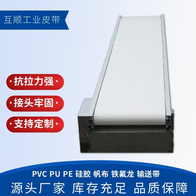 郑州互顺工业皮带产品图