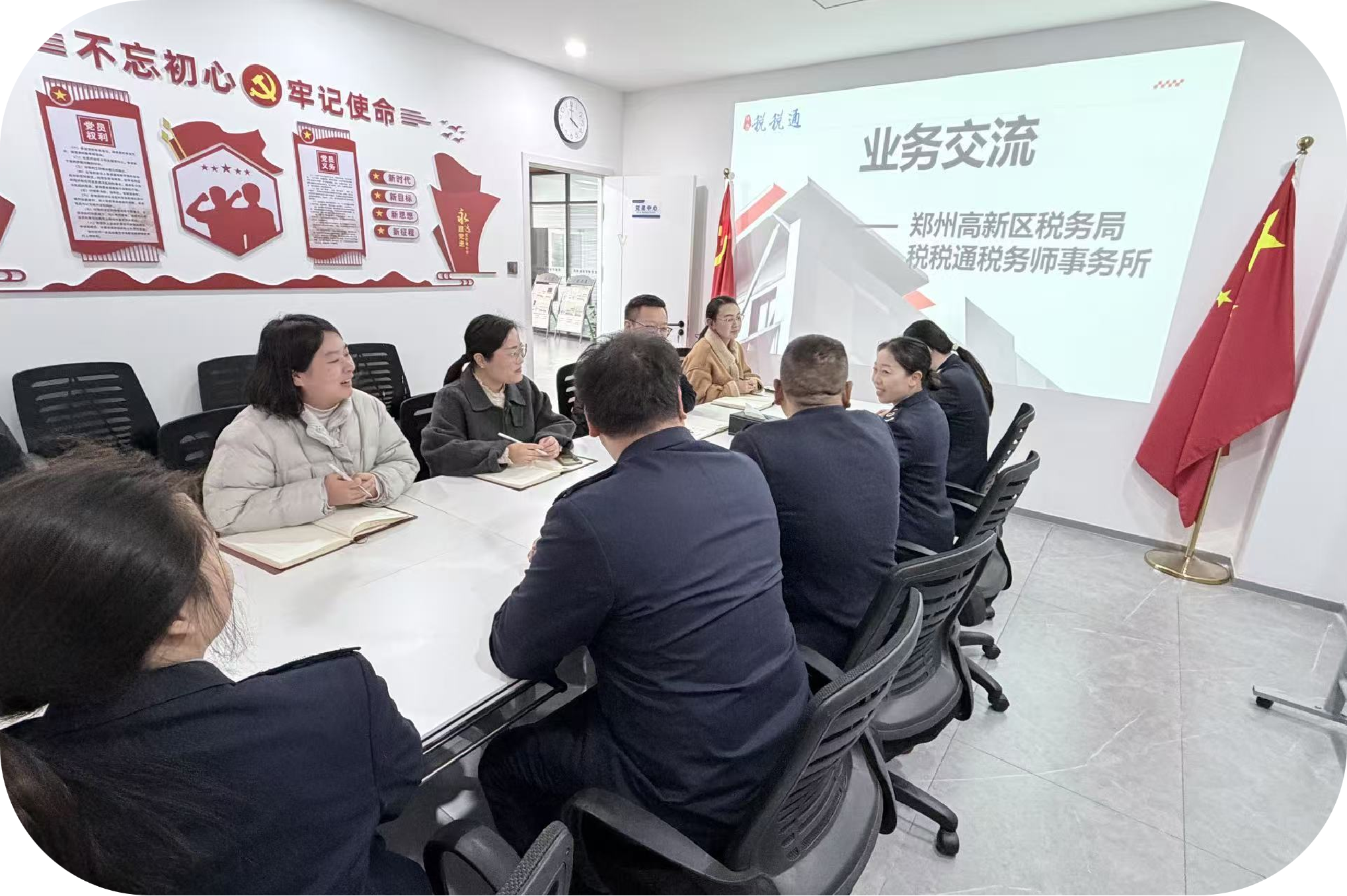税税通合作案例