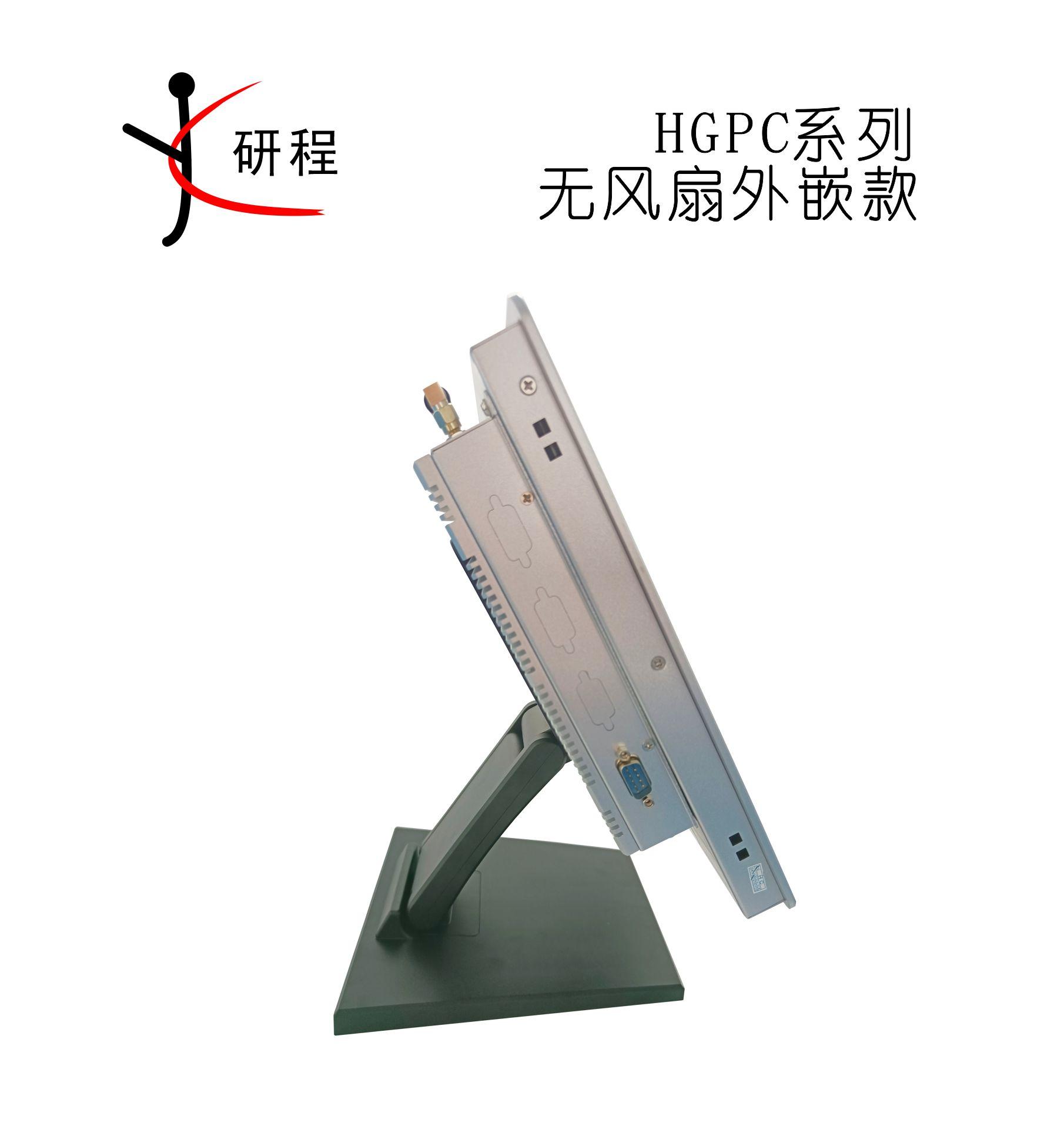 鸿程电子工业平板电脑