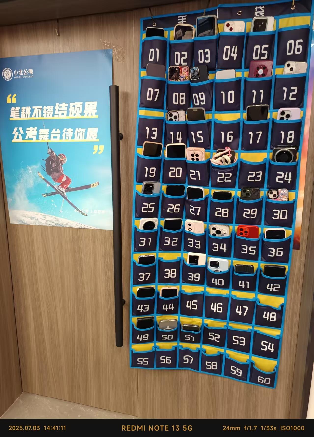 小北公考教学环境