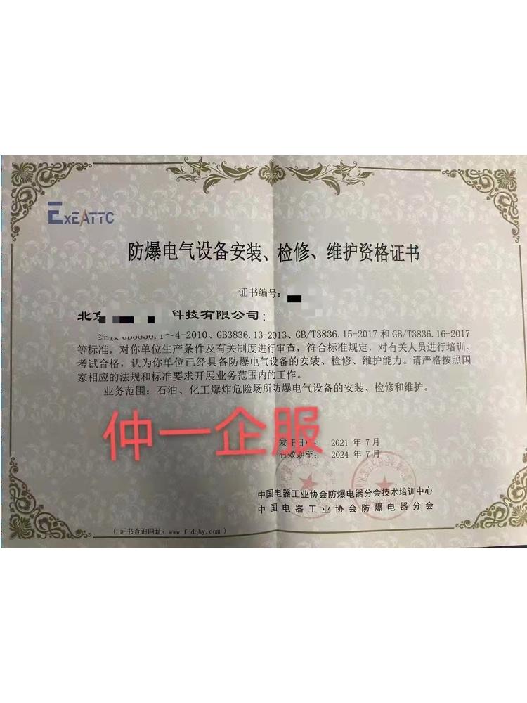 北京茗瀚企业管理咨询有限公司